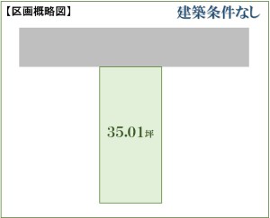 スターマン®おすすめ物件 スターハウジング®の未公開物件 ＜相模原市中央区上溝＞ 建築条件なし売地 ゆとりの敷地３５坪 TEL042-730-5467